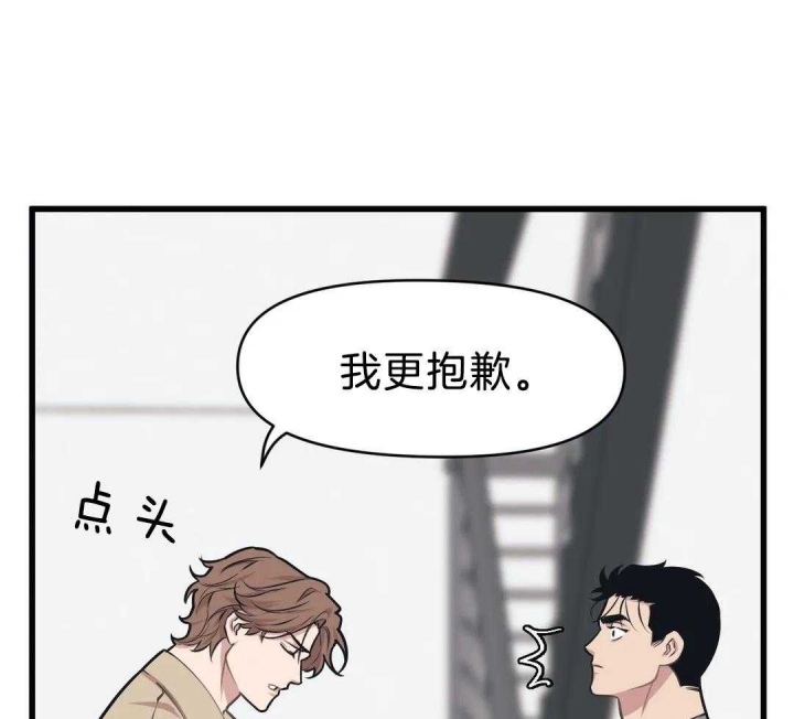《我的邻居是BJ》第27话 第19页
