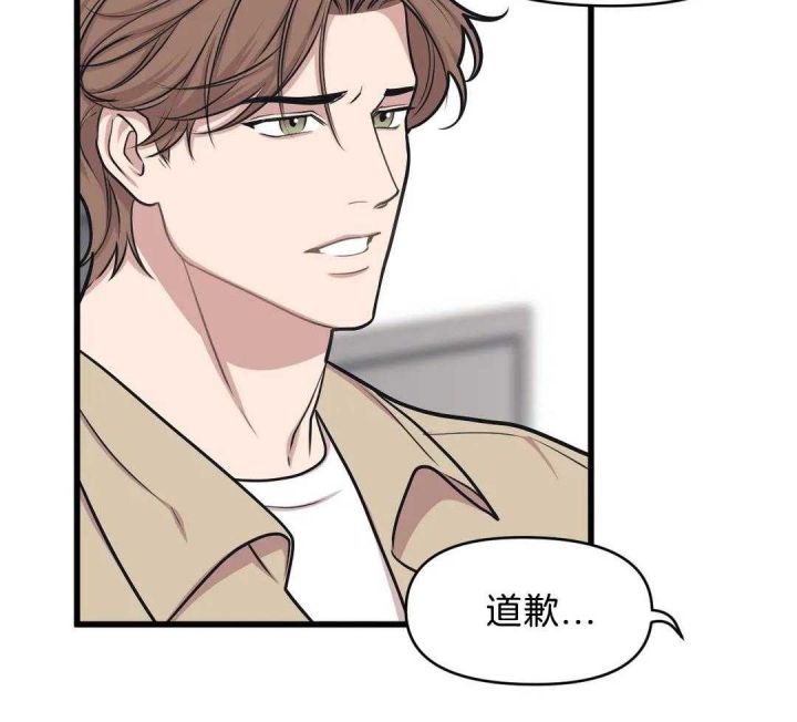 《我的邻居是BJ》第27话 第22页