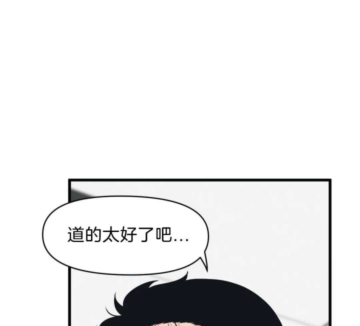 《我的邻居是BJ》第27话 第23页