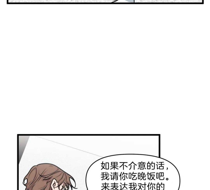 《我的邻居是BJ》第27话 第27页