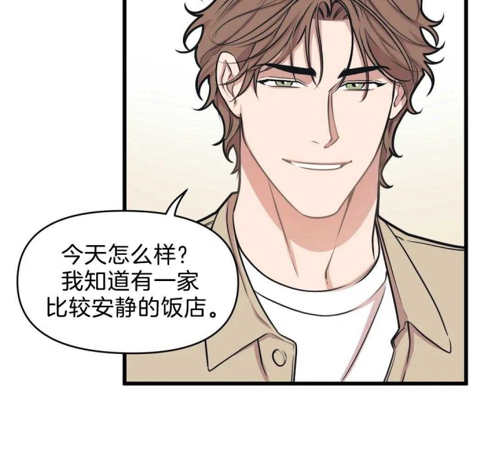 《我的邻居是BJ》第27话 第29页