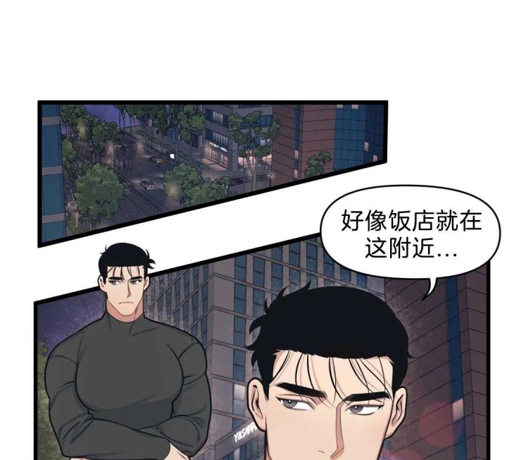 《我的邻居是BJ》第27话 第34页