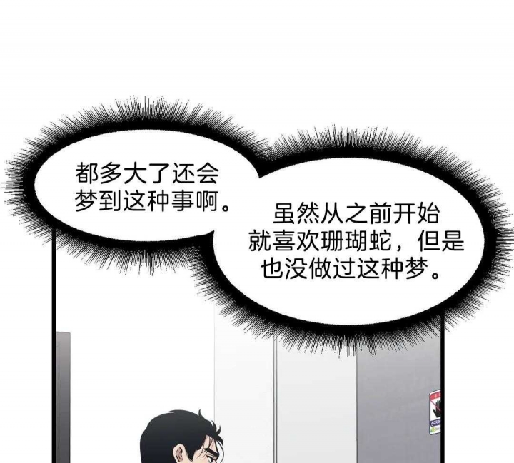 《我的邻居是BJ》第27话 第8页