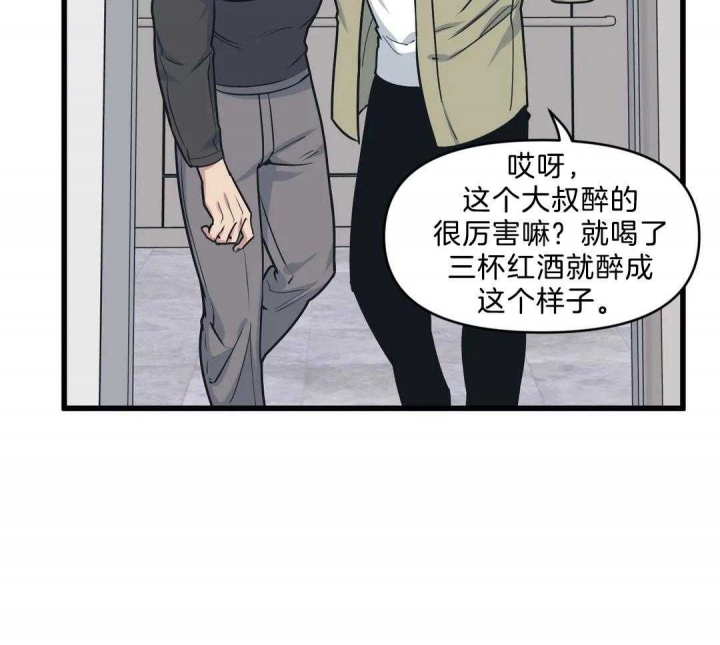 《我的邻居是BJ》第28话 第18页