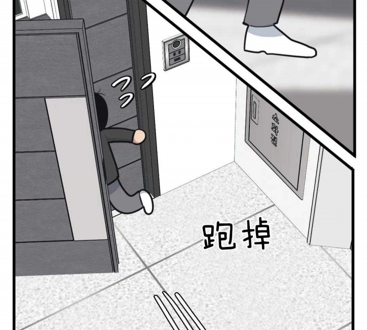 《我的邻居是BJ》第28话 第33页