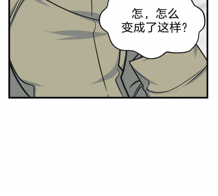 《我的邻居是BJ》第28话 第37页