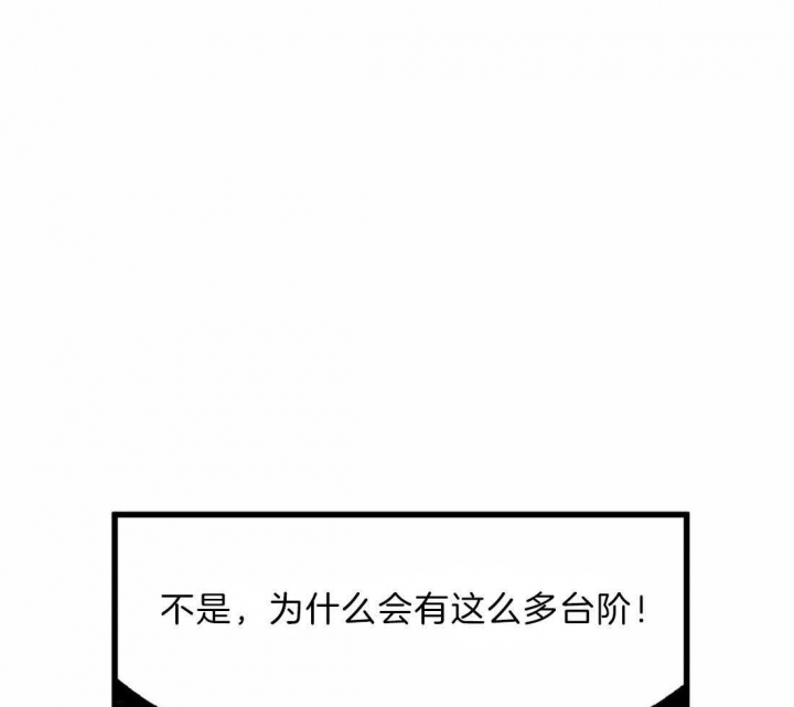 《我的邻居是BJ》第24话 第1页