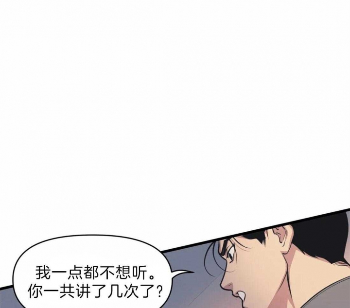 《我的邻居是BJ》第24话 第20页