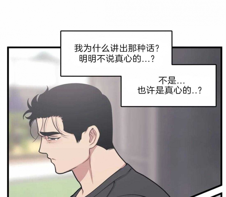 《我的邻居是BJ》第24话 第31页