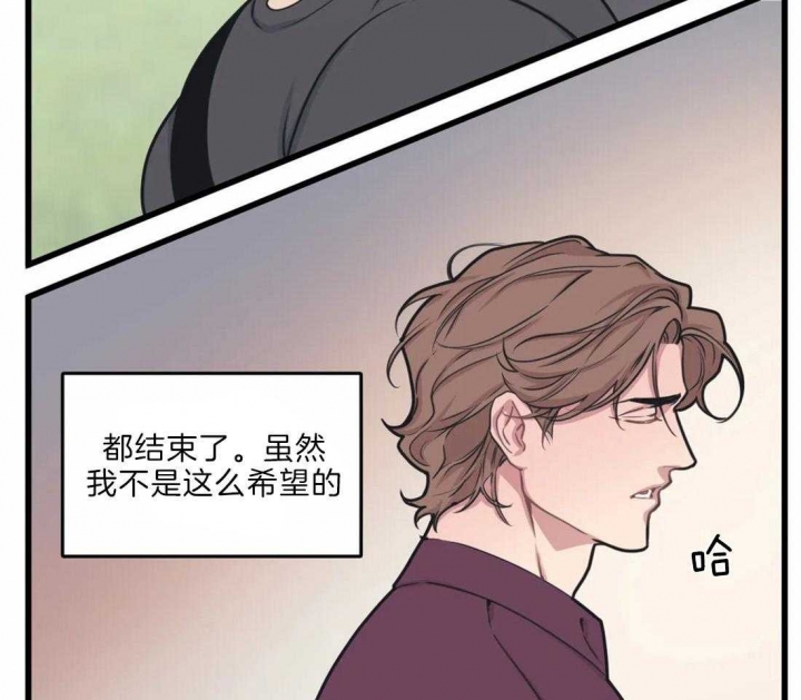 《我的邻居是BJ》第24话 第32页