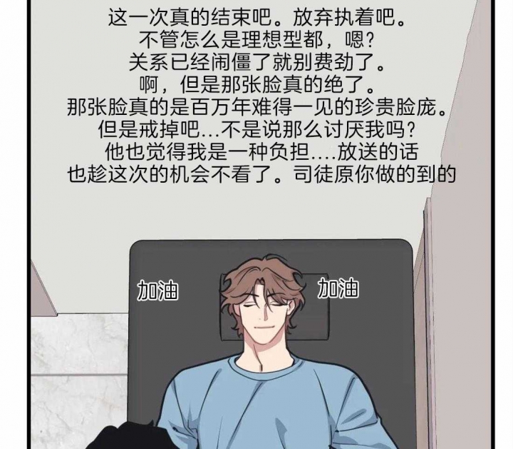 《我的邻居是BJ》第24话 第37页