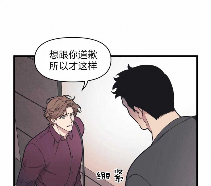 《我的邻居是BJ》第24话 第8页
