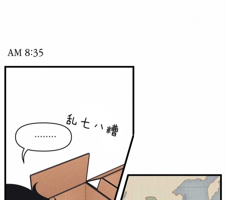 《我的邻居是BJ》第23话 第11页