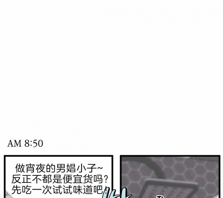 《我的邻居是BJ》第23话 第14页