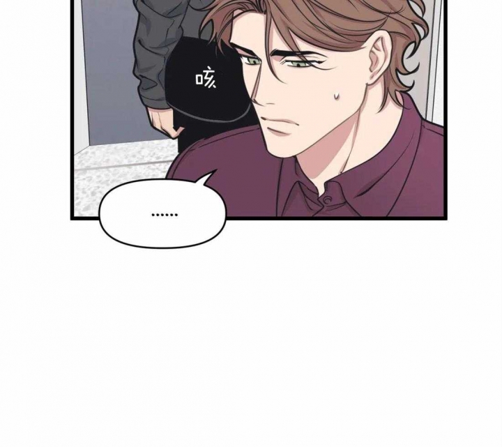《我的邻居是BJ》第23话 第27页
