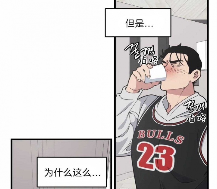 《我的邻居是BJ》第21话 第10页