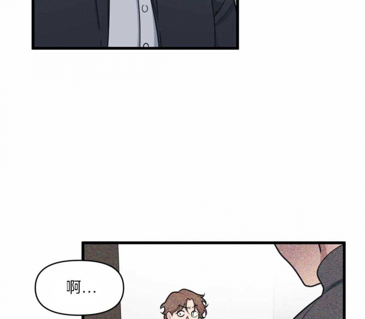 《我的邻居是BJ》第21话 第23页