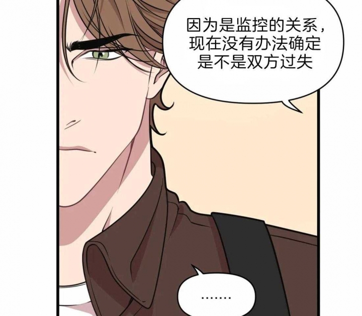 《我的邻居是BJ》第21话 第26页