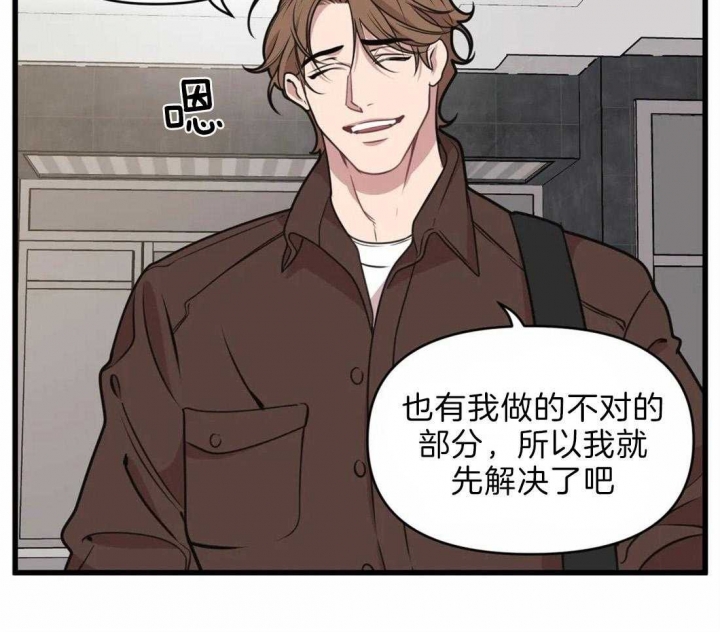 《我的邻居是BJ》第21话 第28页