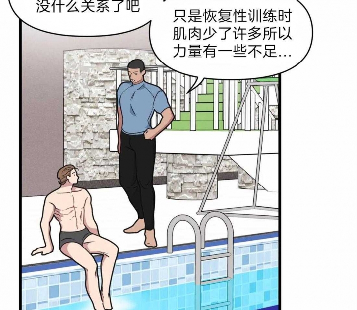 《我的邻居是BJ》第21话 第34页