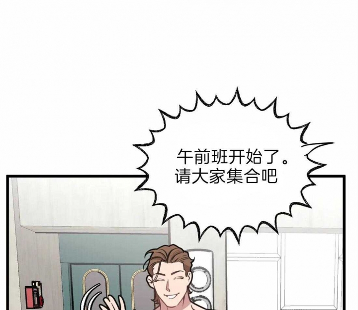 《我的邻居是BJ》第21话 第40页