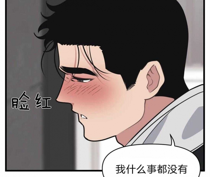 《我的邻居是BJ》第21话 第6页