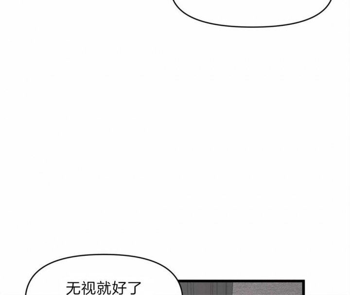 《我的邻居是BJ》第21话 第7页