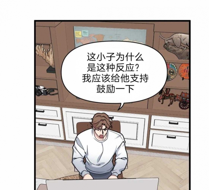 《我的邻居是BJ》第22话 第21页