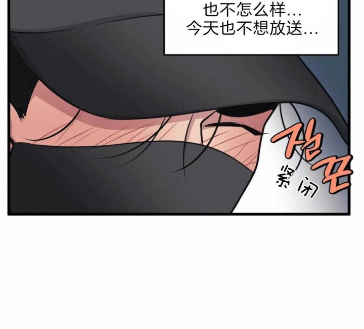 《我的邻居是BJ》第22话 第25页