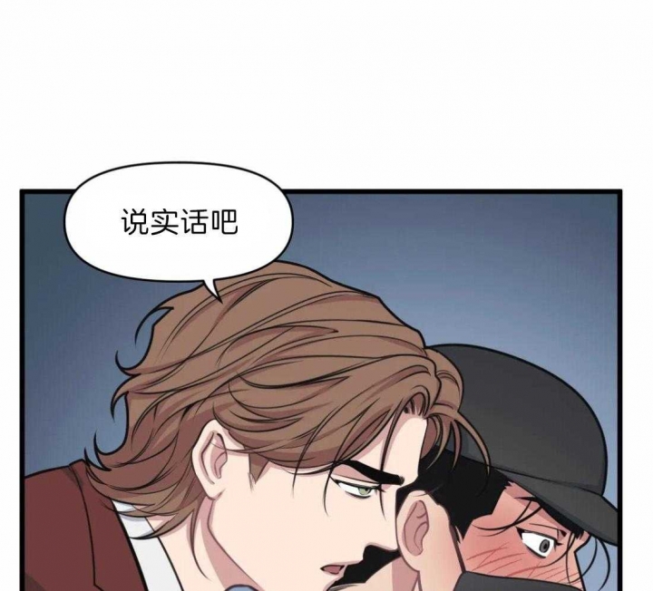 《我的邻居是BJ》第22话 第30页