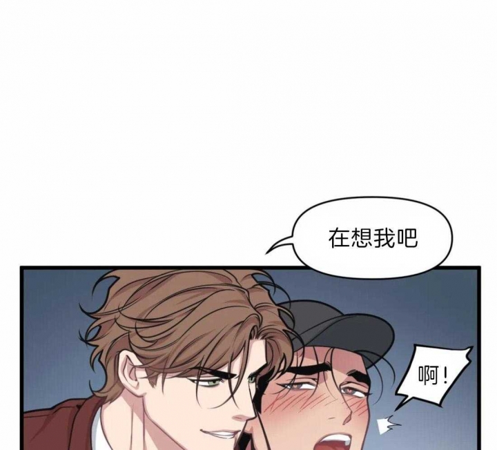 《我的邻居是BJ》第22话 第32页