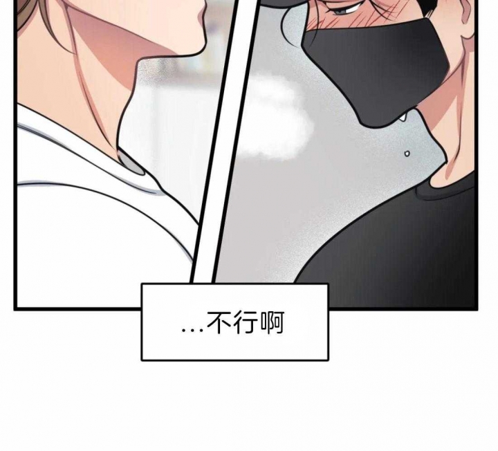 《我的邻居是BJ》第22话 第36页