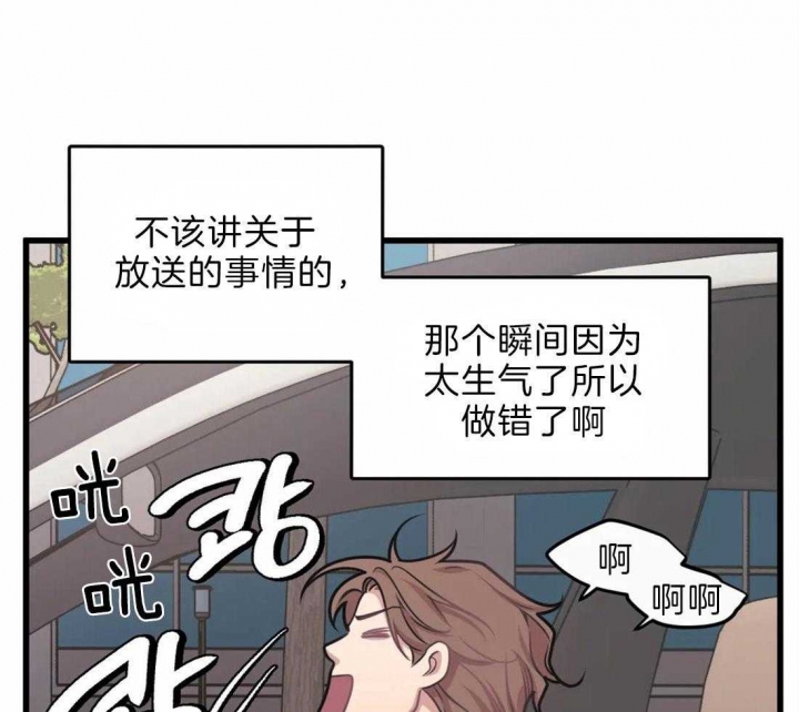 《我的邻居是BJ》第22话 第3页