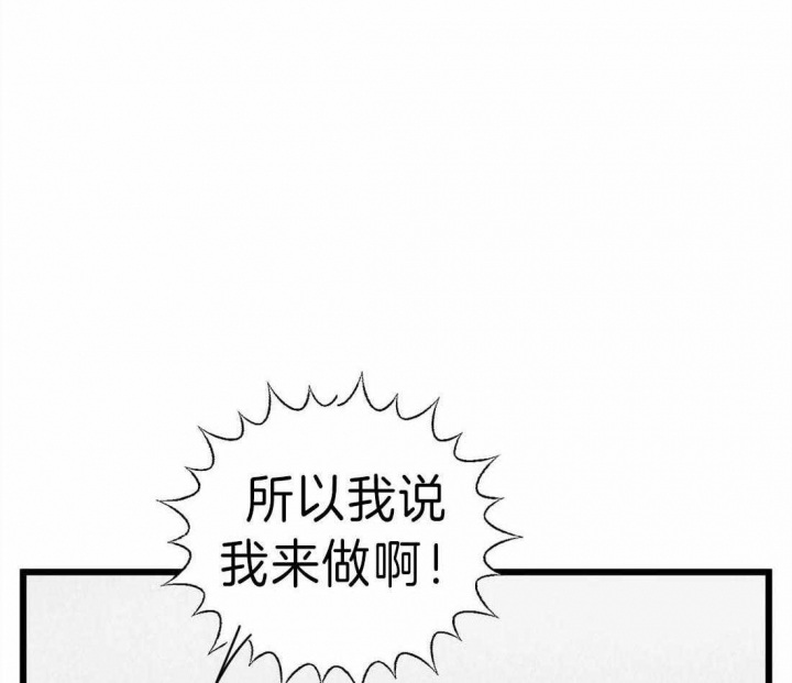 《我的邻居是BJ》第19话 第12页