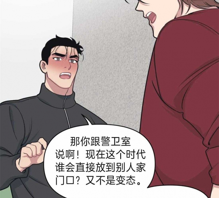 《我的邻居是BJ》第19话 第18页