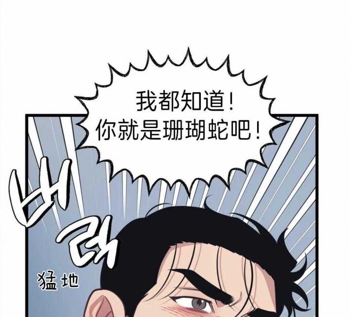 《我的邻居是BJ》第19话 第22页