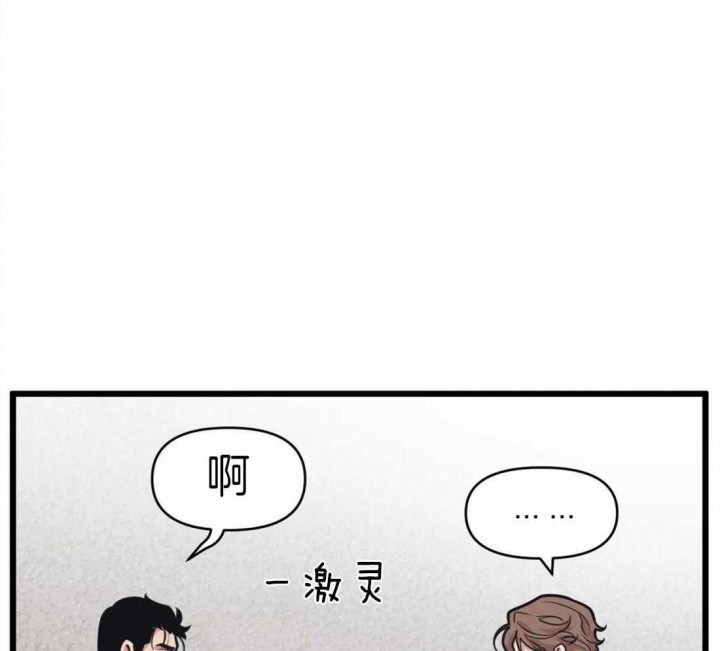 《我的邻居是BJ》第19话 第24页
