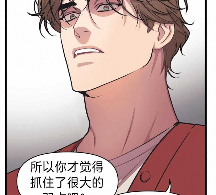 《我的邻居是BJ》第19话 第27页
