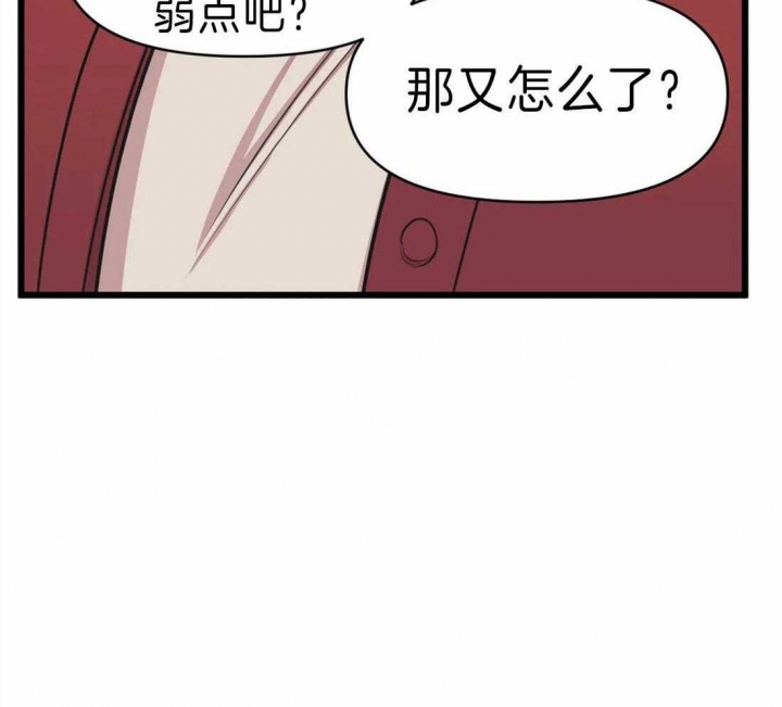 《我的邻居是BJ》第19话 第28页