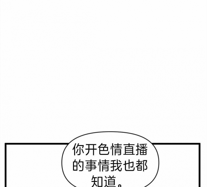 《我的邻居是BJ》第19话 第29页