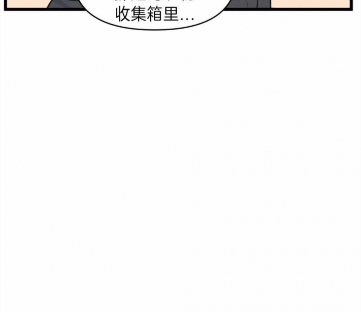 《我的邻居是BJ》第19话 第3页