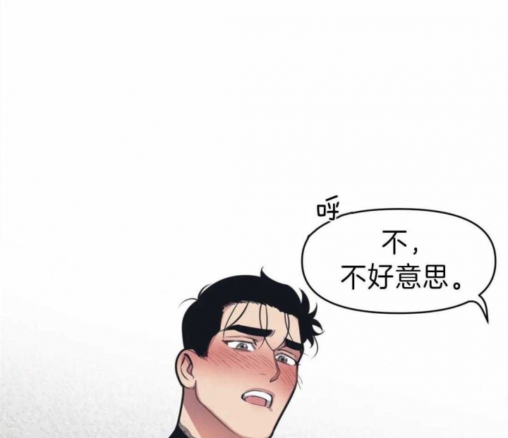 《我的邻居是BJ》第19话 第7页