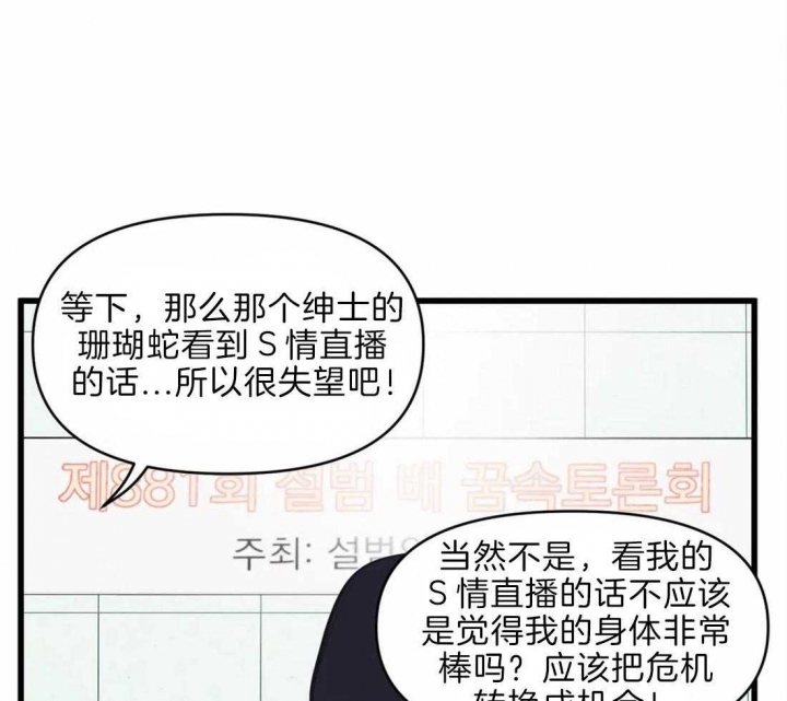 《我的邻居是BJ》第20话 第17页