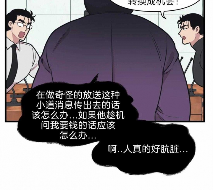 《我的邻居是BJ》第20话 第18页