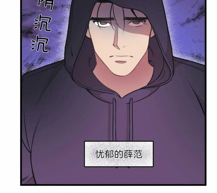 《我的邻居是BJ》第20话 第20页