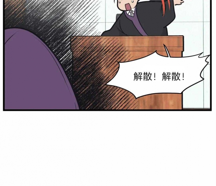 《我的邻居是BJ》第20话 第22页