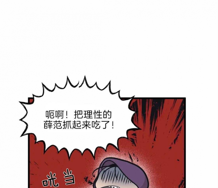《我的邻居是BJ》第20话 第23页