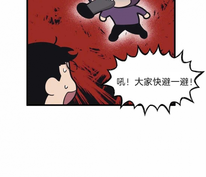 《我的邻居是BJ》第20话 第24页