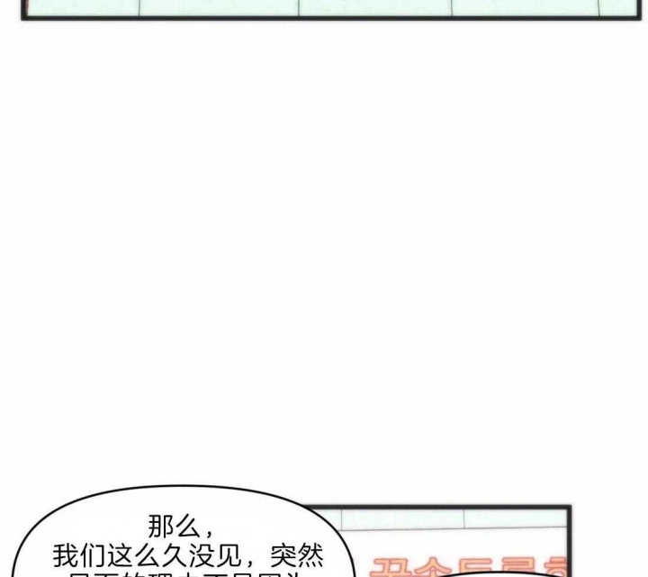 《我的邻居是BJ》第20话 第2页