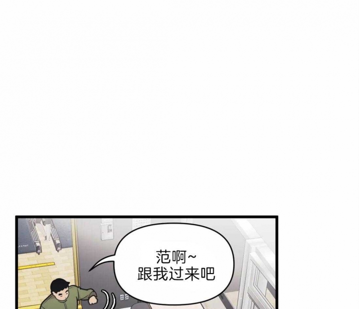 《我的邻居是BJ》第20话 第31页